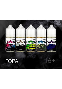 Жидкость Гора 30мл 20mg Salt, изображение 1