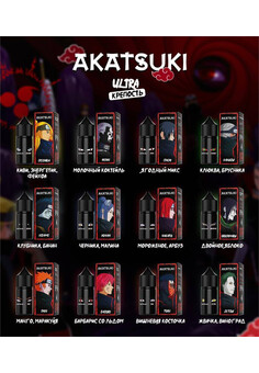 Жидкость AKATSUKI ULTRA 20MG 30ML, изображение 1