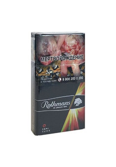 Сигареты Rothmans Demi Click, изображение 1