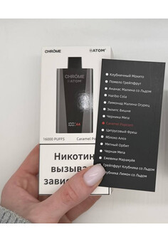 Chrome Atom 16000 затяжек, изображение 1