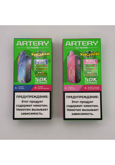 Artery CL7 50000 Sour, изображение 1