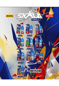 Жидкость SKALA ONLY 20MG